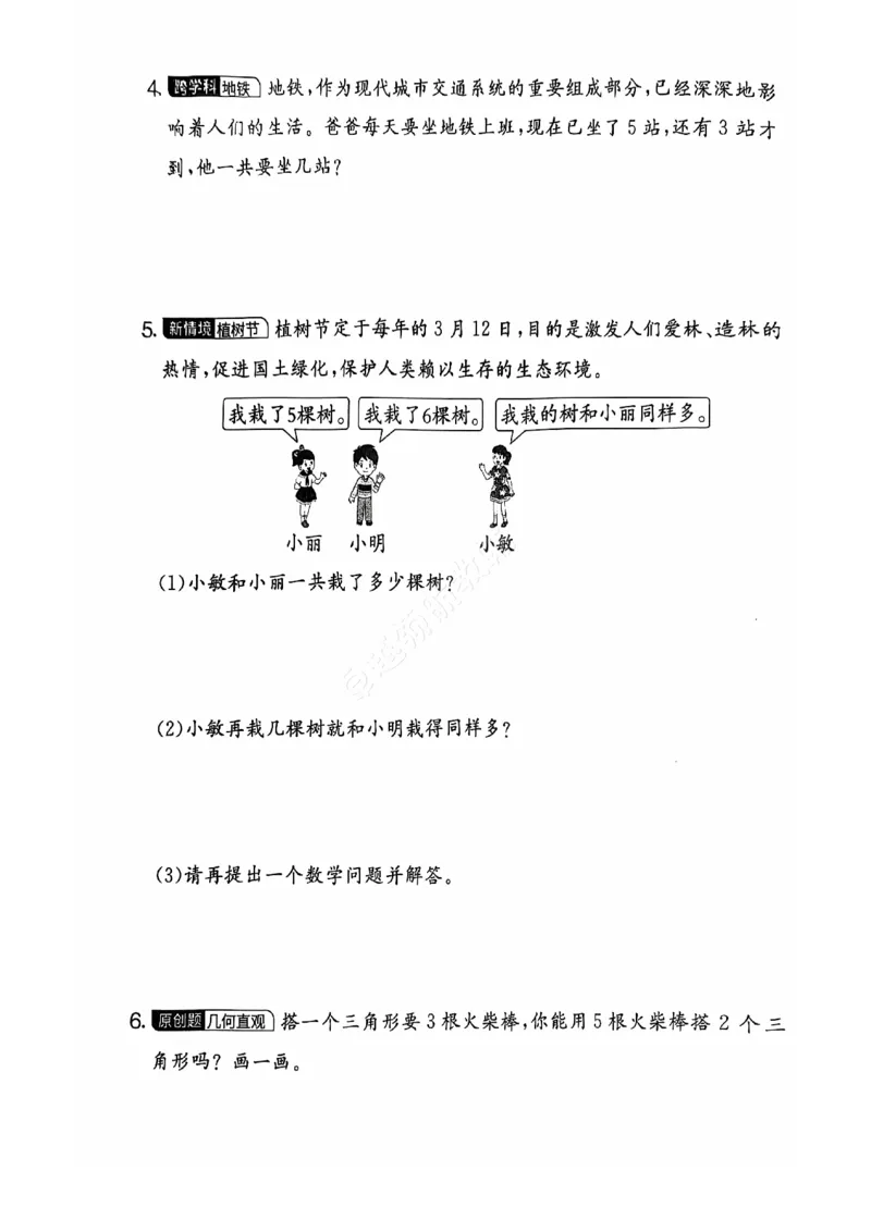 2024秋上册一年级数学期末试卷（北师大版）_小学1-6年级常用的上册资源汇总_一年级上册资料