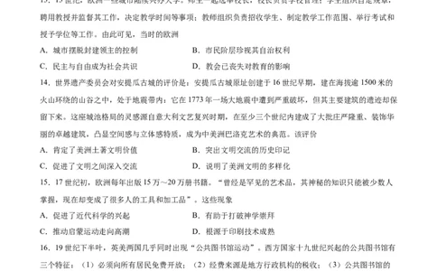 专题突破卷37文化的传承与保护（原卷版）_07高考历史_新高考复习资料_2024年新高考复习资料_一轮复习资料_完2024年高考历史一轮复习考点通关卷（新高考通用）_专题突破卷