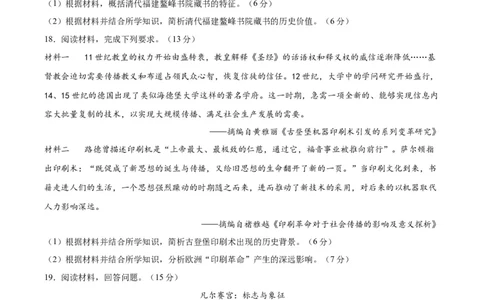 专题突破卷37文化的传承与保护（原卷版）_07高考历史_新高考复习资料_2024年新高考复习资料_一轮复习资料_完2024年高考历史一轮复习考点通关卷（新高考通用）_专题突破卷