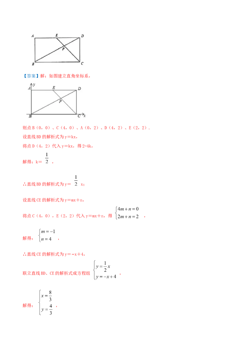 第5章《二元一次方程组》（解析版）_北师大初中数学_8上-北师大版初中数学_旧版_06专项讲练_培优方案2022-2023学年八年级数学上册章节重点复习考点讲义（北师大版）