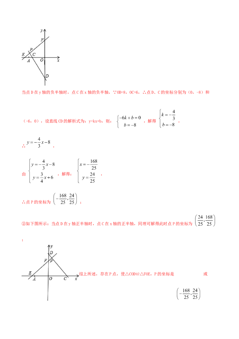 第5章《二元一次方程组》（解析版）_北师大初中数学_8上-北师大版初中数学_旧版_06专项讲练_培优方案2022-2023学年八年级数学上册章节重点复习考点讲义（北师大版）