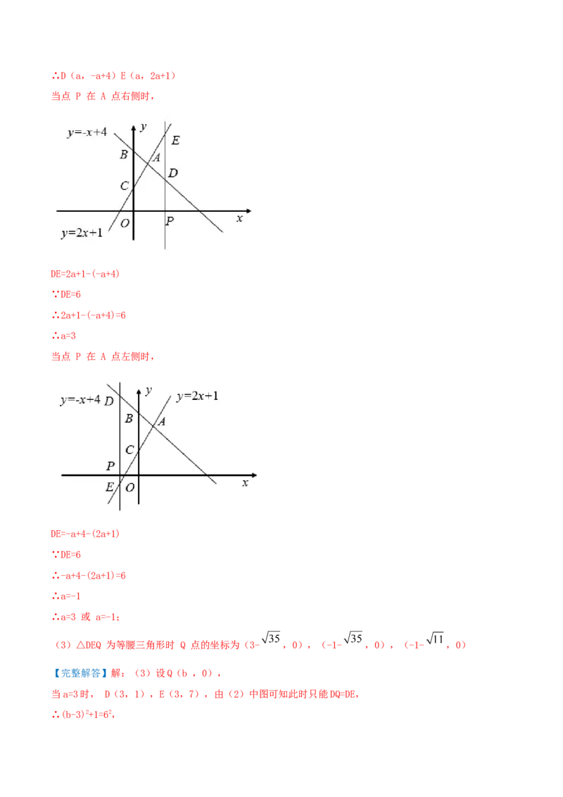 第5章《二元一次方程组》（解析版）_北师大初中数学_8上-北师大版初中数学_旧版_06专项讲练_培优方案2022-2023学年八年级数学上册章节重点复习考点讲义（北师大版）