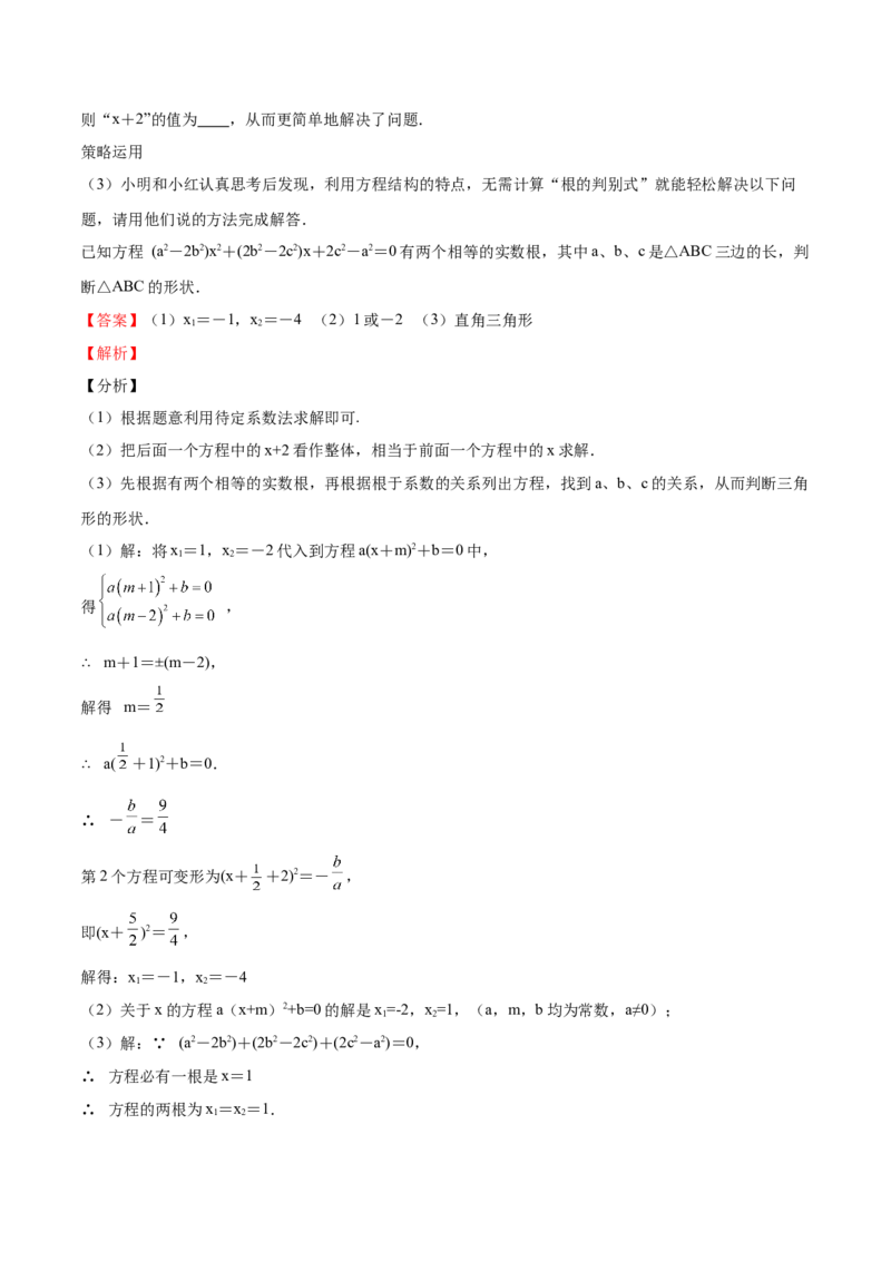 第10课认识一元二次方程（解析版）_北师大初中数学_9上-北师大版初中数学_05习题试卷_1课时练习_同步练习（第2套）