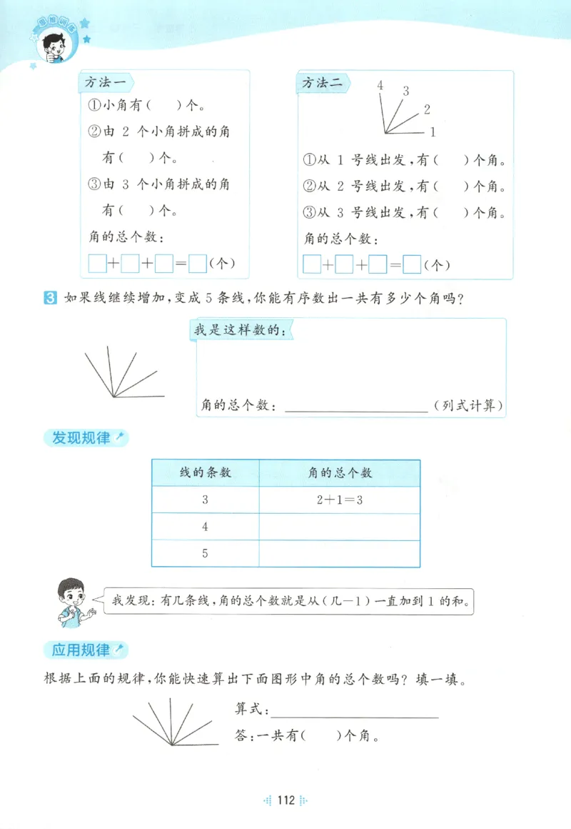 2025秋53天天练+单元测评卷数学3上BS_25秋小学语数英1-6年级《53天天练》合集_25秋《53天天练》数学北师大1-6上（完整版）