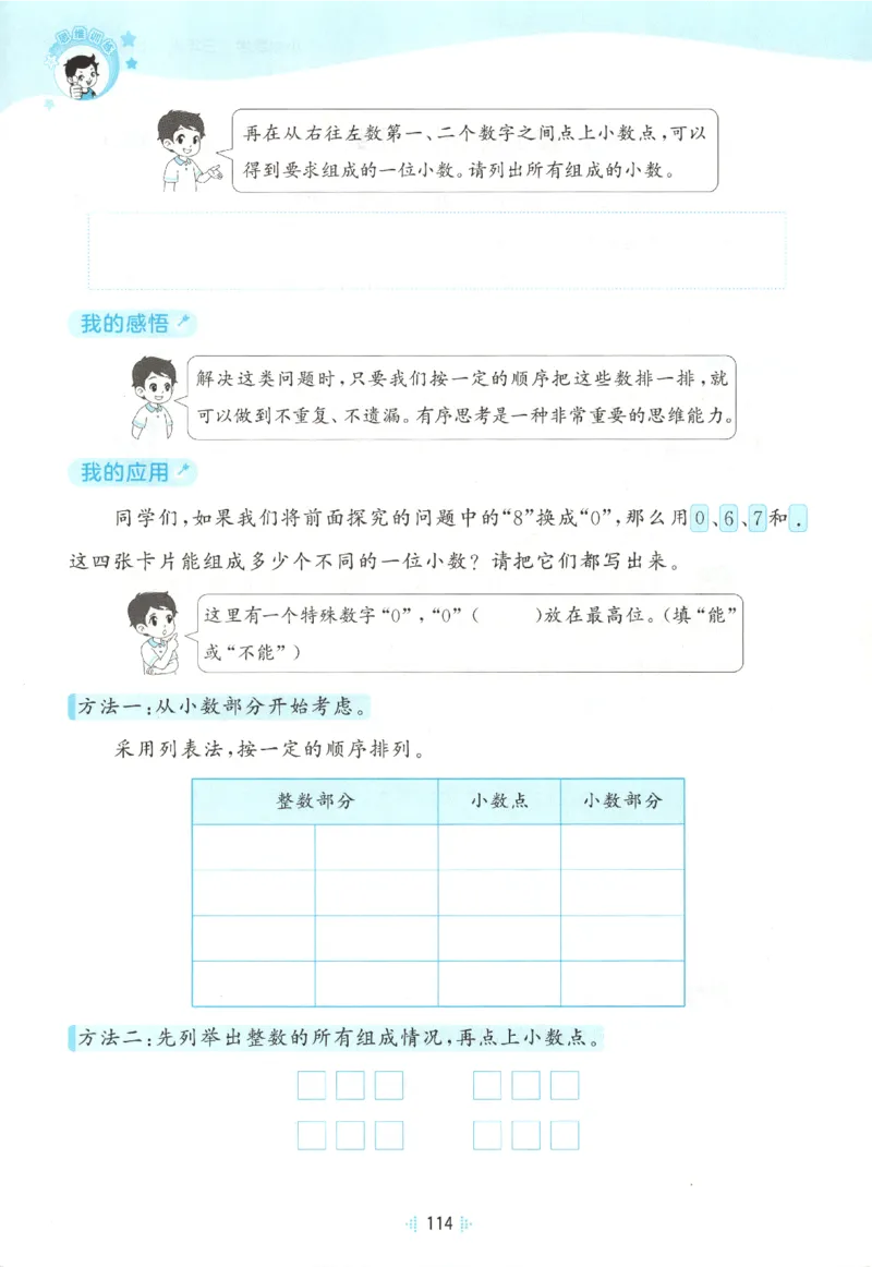 2025秋53天天练+单元测评卷数学3上BS_25秋小学语数英1-6年级《53天天练》合集_25秋《53天天练》数学北师大1-6上（完整版）