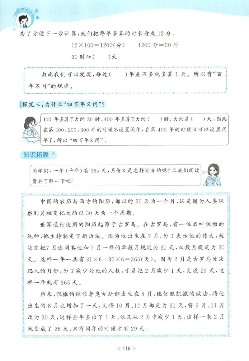 2025秋53天天练+单元测评卷数学3上BS_25秋小学语数英1-6年级《53天天练》合集_25秋《53天天练》数学北师大1-6上（完整版）