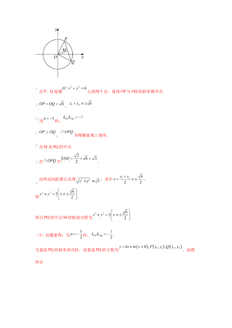 专题突破卷20曲线的轨迹方程问题（解析版）_02高考数学_2025年新高考资料_一轮复习_2025年高考数学一轮复习考点通关卷（新高考通用）