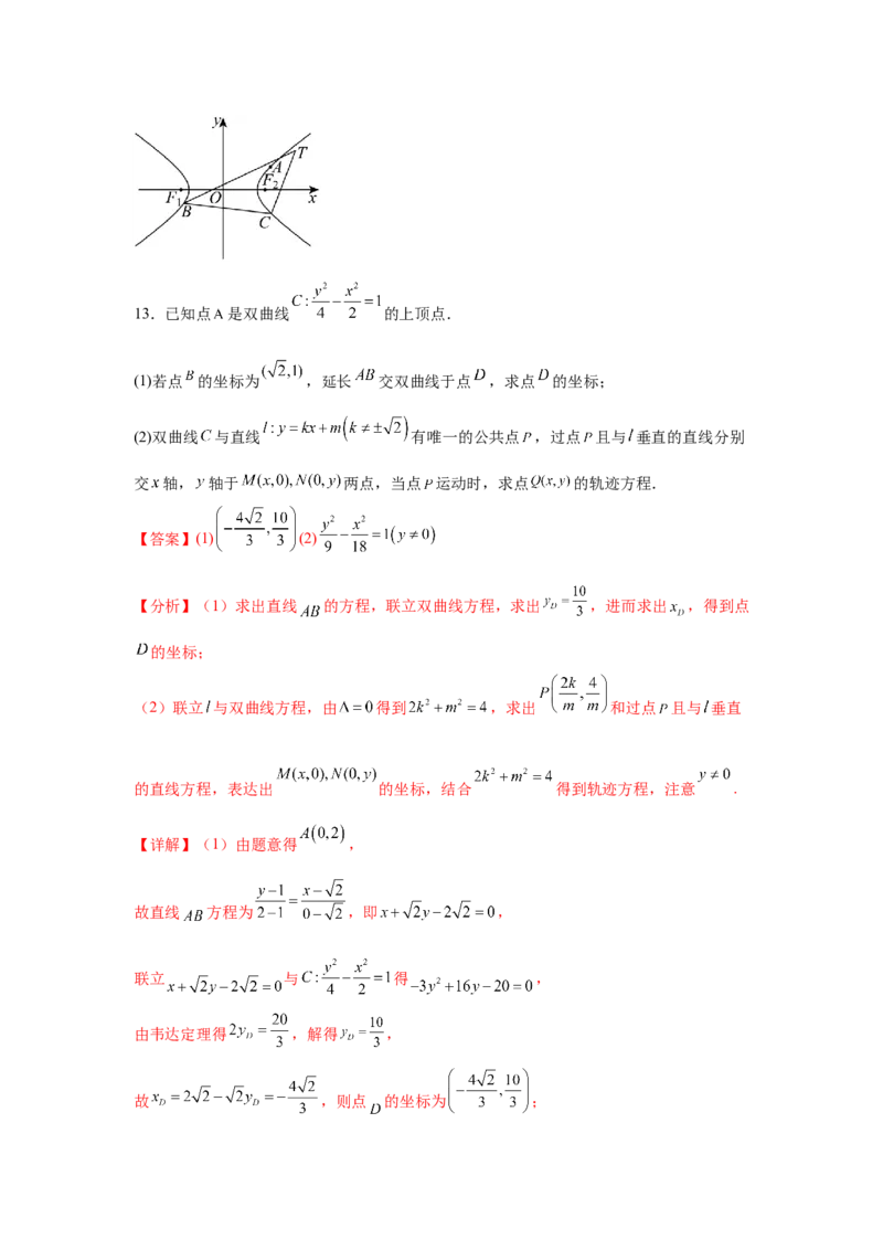 专题突破卷20曲线的轨迹方程问题（解析版）_02高考数学_2025年新高考资料_一轮复习_2025年高考数学一轮复习考点通关卷（新高考通用）