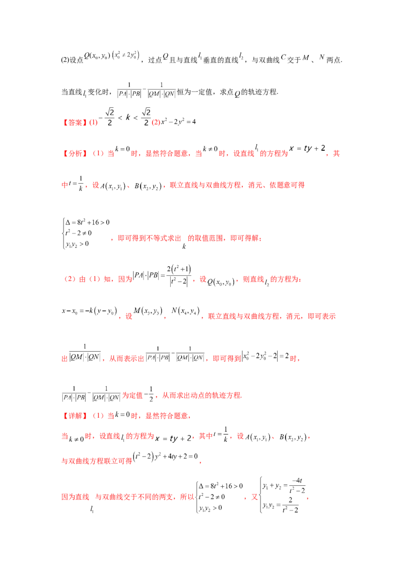 专题突破卷20曲线的轨迹方程问题（解析版）_02高考数学_2025年新高考资料_一轮复习_2025年高考数学一轮复习考点通关卷（新高考通用）