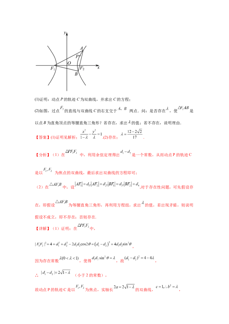 专题突破卷20曲线的轨迹方程问题（解析版）_02高考数学_2025年新高考资料_一轮复习_2025年高考数学一轮复习考点通关卷（新高考通用）