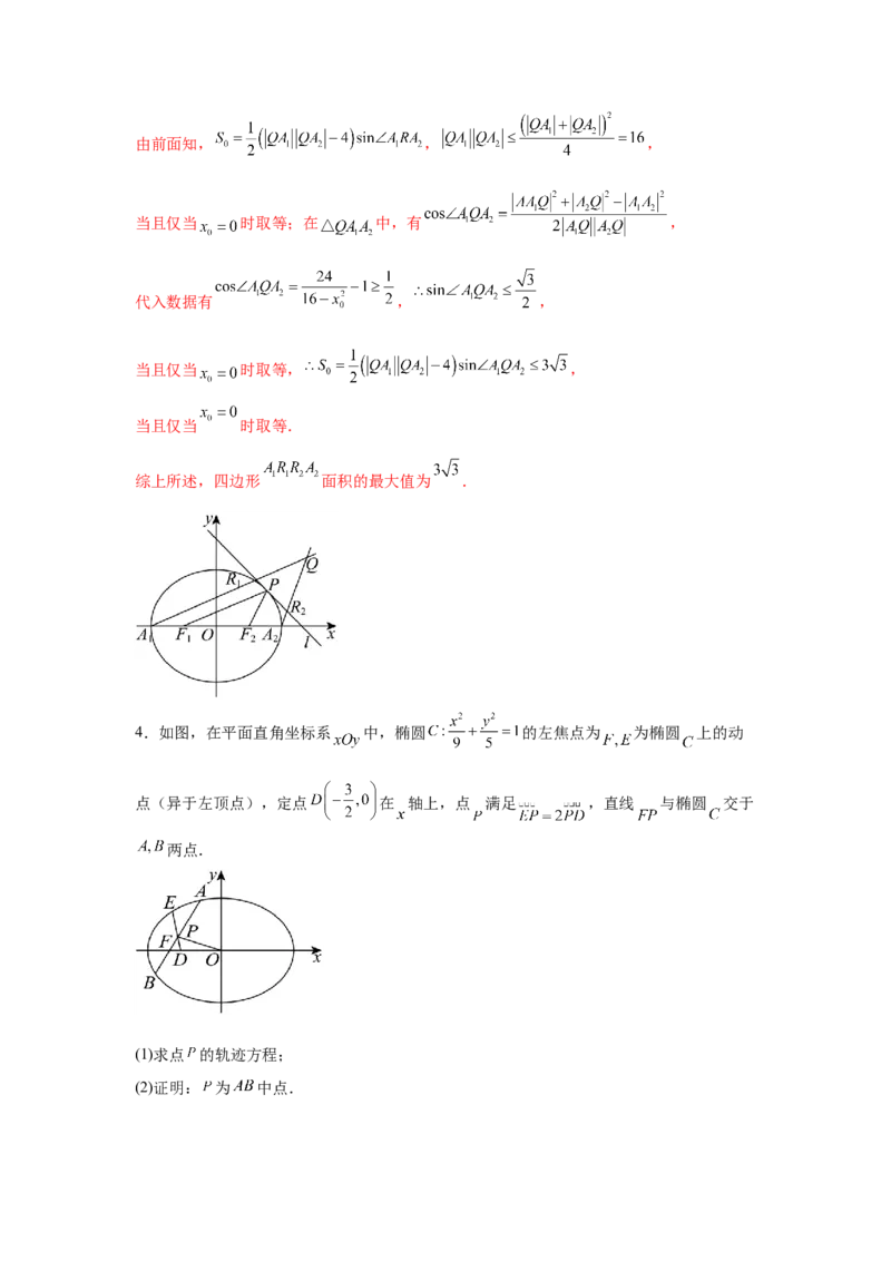 专题突破卷20曲线的轨迹方程问题（解析版）_02高考数学_2025年新高考资料_一轮复习_2025年高考数学一轮复习考点通关卷（新高考通用）