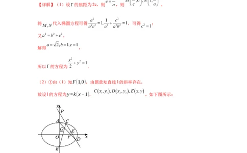 专题突破卷20曲线的轨迹方程问题（解析版）_02高考数学_2025年新高考资料_一轮复习_2025年高考数学一轮复习考点通关卷（新高考通用）