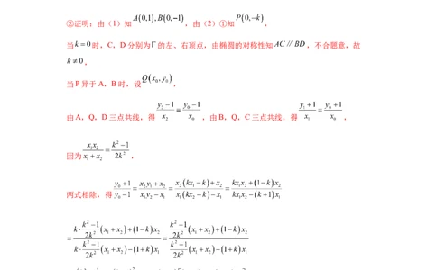 专题突破卷20曲线的轨迹方程问题（解析版）_02高考数学_2025年新高考资料_一轮复习_2025年高考数学一轮复习考点通关卷（新高考通用）