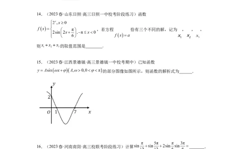 专题5.4三角函数综合练（原卷版）_02高考数学_新高考复习资料_2024年新高考资料_一轮复习资料_完备战2024年新高考数学一轮复习题型突破精练（新高考）_专题5.4+三角函数综合练