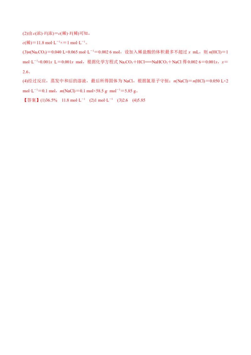 专题一能力提升检测卷解析版_05高考化学_新高考复习资料_2022年新高考资料_2022年高考化学一轮复习讲练测（新教材新高考）