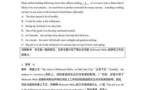 作业23　人与自然及环境类说明文淘宝店：红太阳资料库_03高考英语_2025年新高考资料_二轮复习_2025年高考英语大二轮_教师用书Word版文档_专题强化练_七选五阅读