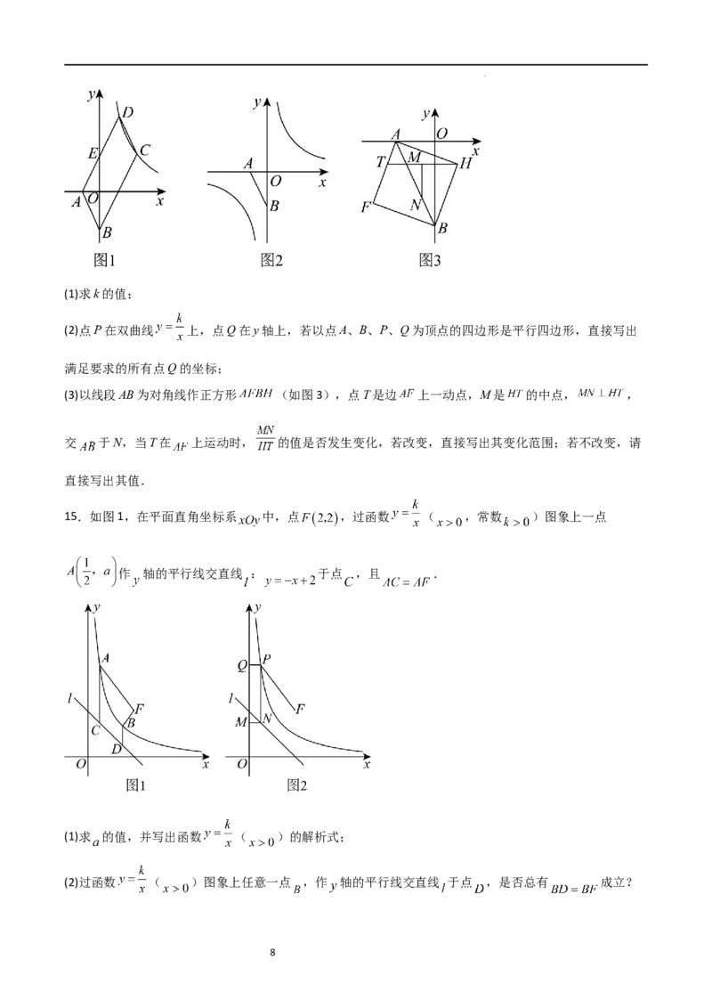 特训03期末解答压轴题（九年级上册+下册）（原卷版）_北师大初中数学_9下-北师大版初中数学_05习题试卷_4专题练习_第2套