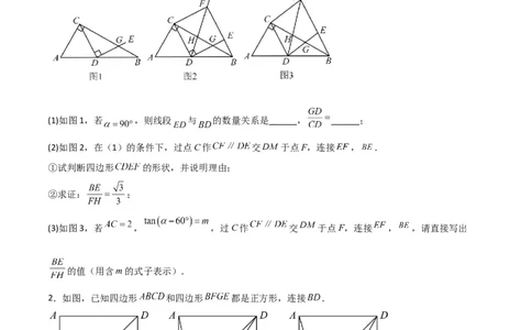 特训03期末解答压轴题（九年级上册+下册）（原卷版）_北师大初中数学_9下-北师大版初中数学_05习题试卷_4专题练习_第2套