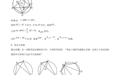 特训03期末解答压轴题（九年级上册+下册）（原卷版）_北师大初中数学_9下-北师大版初中数学_05习题试卷_4专题练习_第2套