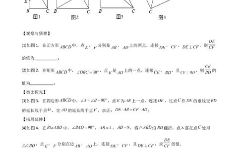 特训03期末解答压轴题（九年级上册+下册）（原卷版）_北师大初中数学_9下-北师大版初中数学_05习题试卷_4专题练习_第2套
