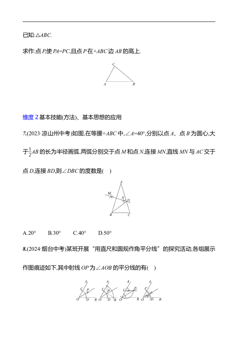 第五章　图形的轴对称　单元复习课-学生版_北师大初中数学_7下-北师大版初中数学_7下-初中数学北师大版（2025春季新版）持续更新_3导学案（齐全）
