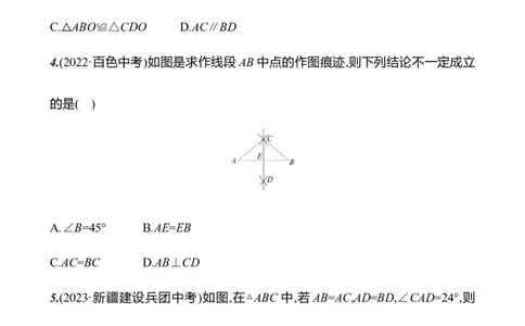 第五章　图形的轴对称　单元复习课-学生版_北师大初中数学_7下-北师大版初中数学_7下-初中数学北师大版（2025春季新版）持续更新_3导学案（齐全）