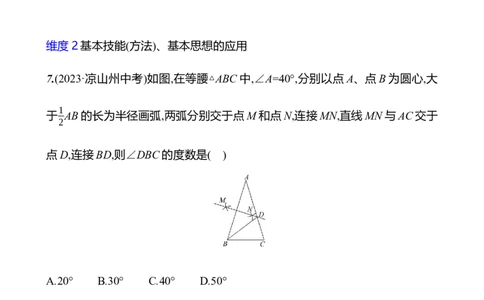 第五章　图形的轴对称　单元复习课-学生版_北师大初中数学_7下-北师大版初中数学_7下-初中数学北师大版（2025春季新版）持续更新_3导学案（齐全）