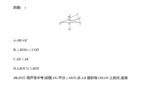 第五章　图形的轴对称　单元复习课-学生版_北师大初中数学_7下-北师大版初中数学_7下-初中数学北师大版（2025春季新版）持续更新_3导学案（齐全）