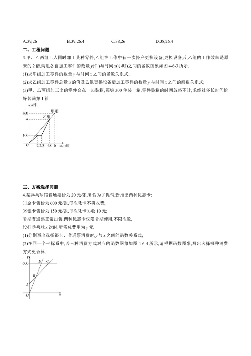 期中考试重难点专项练习（原卷版）-重难点突破2021-2022学年八年级数学上册常考题专练（北师大版）_北师大初中数学_8上-北师大版初中数学_旧版_06专项讲练