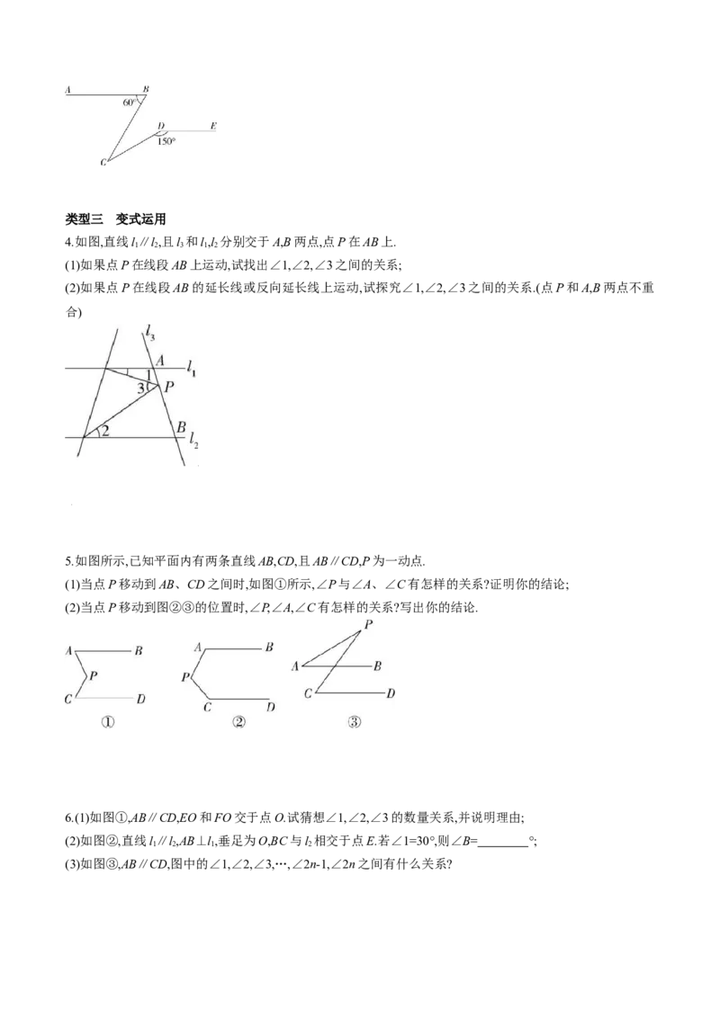 期中考试重难点专项练习（原卷版）-重难点突破2021-2022学年八年级数学上册常考题专练（北师大版）_北师大初中数学_8上-北师大版初中数学_旧版_06专项讲练