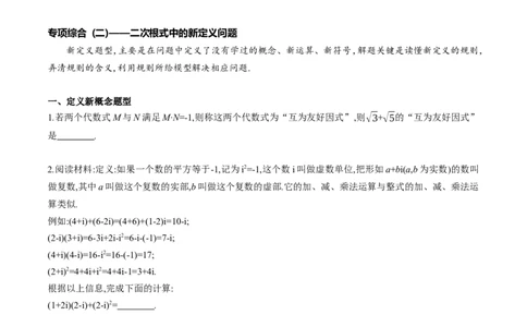 期中考试重难点专项练习（原卷版）-重难点突破2021-2022学年八年级数学上册常考题专练（北师大版）_北师大初中数学_8上-北师大版初中数学_旧版_06专项讲练