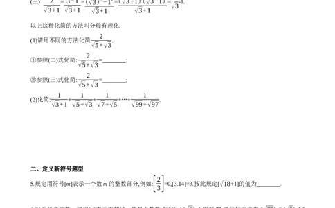 期中考试重难点专项练习（原卷版）-重难点突破2021-2022学年八年级数学上册常考题专练（北师大版）_北师大初中数学_8上-北师大版初中数学_旧版_06专项讲练