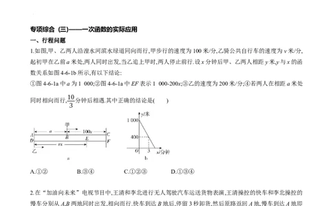 期中考试重难点专项练习（原卷版）-重难点突破2021-2022学年八年级数学上册常考题专练（北师大版）_北师大初中数学_8上-北师大版初中数学_旧版_06专项讲练