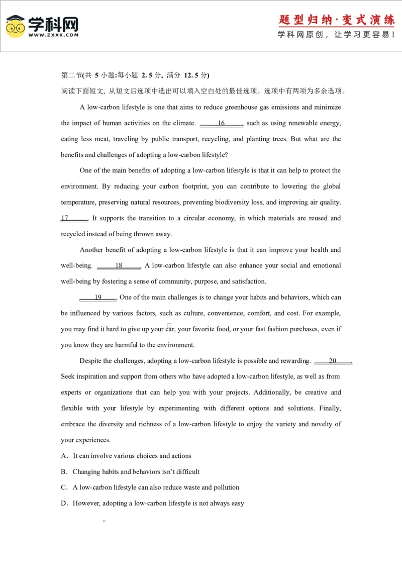2025届高三英语高考模拟风向标卷03（山东专用)（原题版）_2025年新高考资料_二轮复习_01高考语文等多个文件_2025年高考英语二轮热点题型归纳与变式演练（新高考通用）
