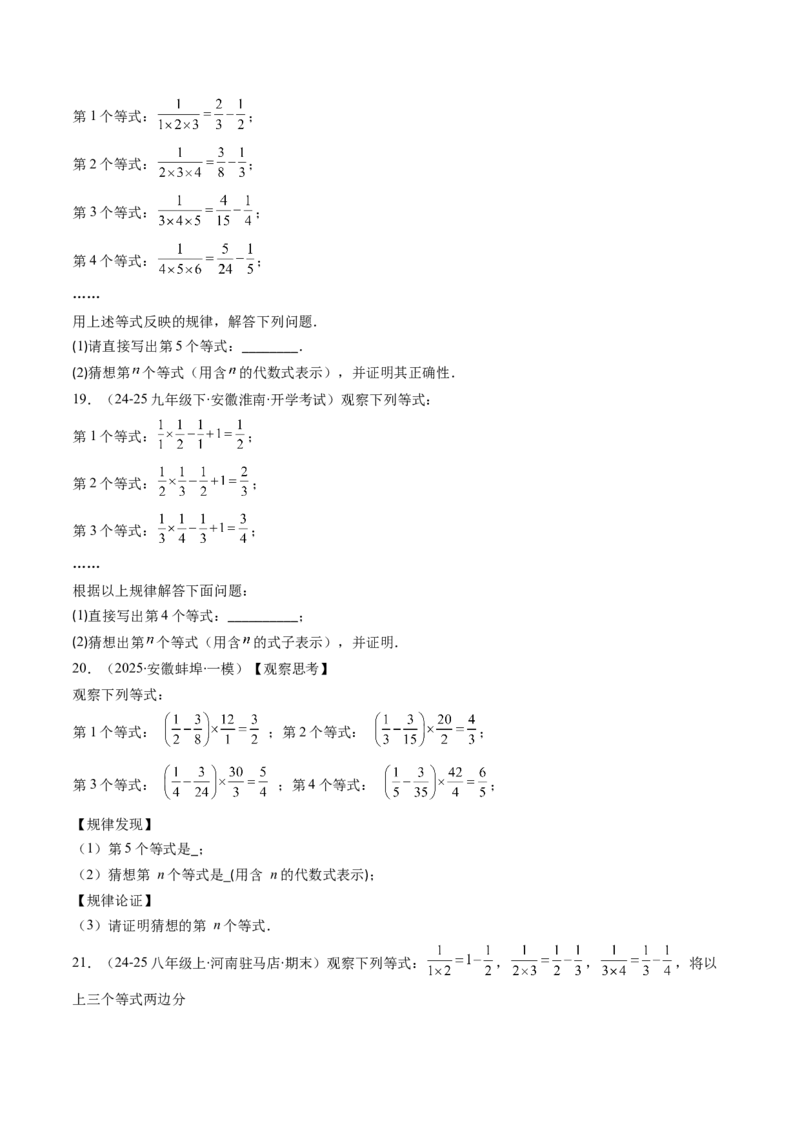 第五章第05讲解题技巧专题：分式的混合运算和新定义型问题（7类热点题型讲练）（原卷版）_北师大初中数学_8下-北师大版初中数学_旧版-可参考_第五章分式方程
