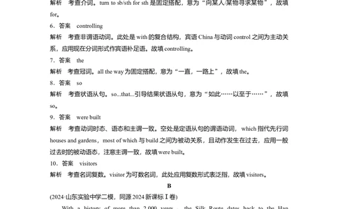 专题四　热考点　模拟练&mdash;&mdash;同源高考话题集训淘宝店：红太阳资料库_03高考英语_2025年新高考资料_二轮复习_2025年高考英语大二轮_教师用书Word版文档_专题四　语法填空