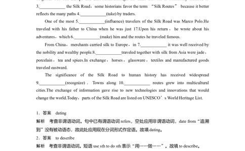 专题四　热考点　模拟练&mdash;&mdash;同源高考话题集训淘宝店：红太阳资料库_03高考英语_2025年新高考资料_二轮复习_2025年高考英语大二轮_教师用书Word版文档_专题四　语法填空