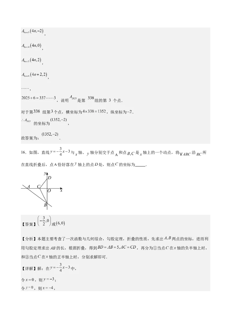 期中模拟卷01（北师大版2024）（全解全析）_北师大初中数学_8上-北师大版初中数学_初中数学北师大8上-2025秋季新版_第二套推荐25_07习题试卷_期中试卷_期中模拟卷01
