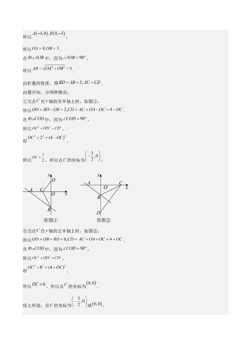 期中模拟卷01（北师大版2024）（全解全析）_北师大初中数学_8上-北师大版初中数学_初中数学北师大8上-2025秋季新版_第二套推荐25_07习题试卷_期中试卷_期中模拟卷01