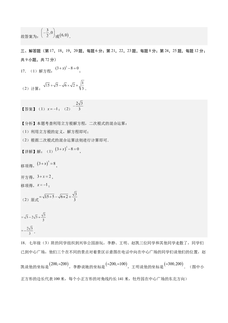 期中模拟卷01（北师大版2024）（全解全析）_北师大初中数学_8上-北师大版初中数学_初中数学北师大8上-2025秋季新版_第二套推荐25_07习题试卷_期中试卷_期中模拟卷01