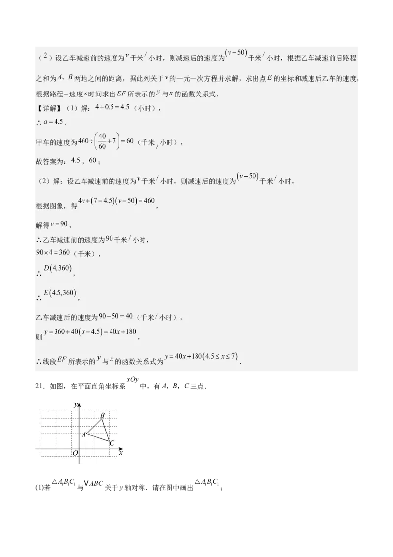 期中模拟卷01（北师大版2024）（全解全析）_北师大初中数学_8上-北师大版初中数学_初中数学北师大8上-2025秋季新版_第二套推荐25_07习题试卷_期中试卷_期中模拟卷01