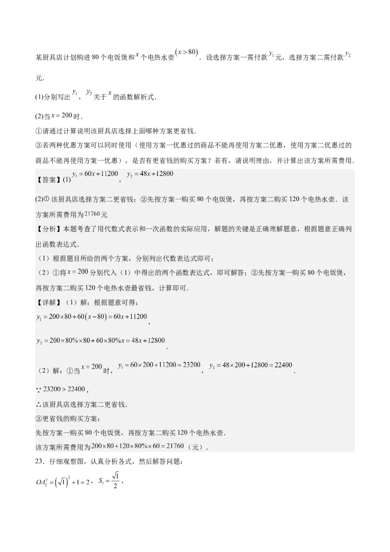 期中模拟卷01（北师大版2024）（全解全析）_北师大初中数学_8上-北师大版初中数学_初中数学北师大8上-2025秋季新版_第二套推荐25_07习题试卷_期中试卷_期中模拟卷01