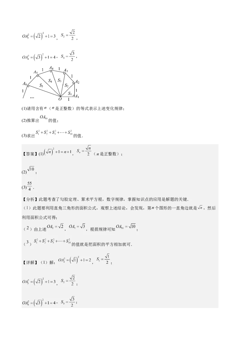 期中模拟卷01（北师大版2024）（全解全析）_北师大初中数学_8上-北师大版初中数学_初中数学北师大8上-2025秋季新版_第二套推荐25_07习题试卷_期中试卷_期中模拟卷01