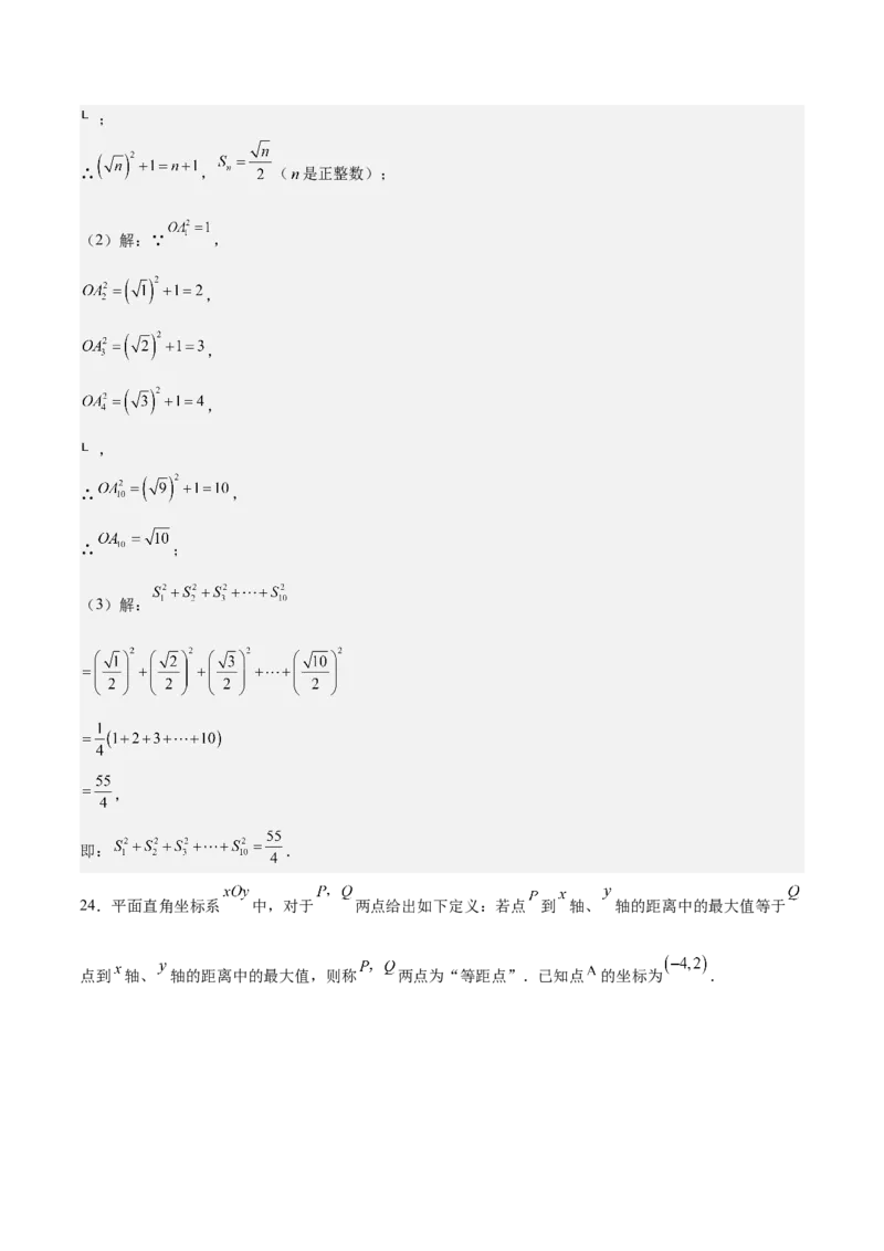 期中模拟卷01（北师大版2024）（全解全析）_北师大初中数学_8上-北师大版初中数学_初中数学北师大8上-2025秋季新版_第二套推荐25_07习题试卷_期中试卷_期中模拟卷01