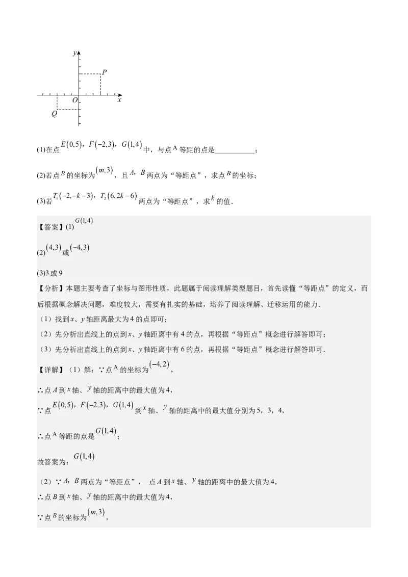 期中模拟卷01（北师大版2024）（全解全析）_北师大初中数学_8上-北师大版初中数学_初中数学北师大8上-2025秋季新版_第二套推荐25_07习题试卷_期中试卷_期中模拟卷01