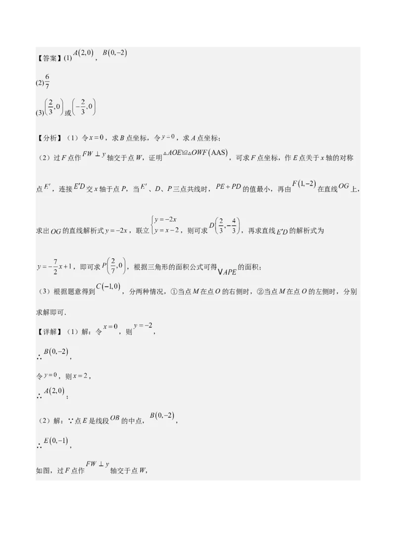 期中模拟卷01（北师大版2024）（全解全析）_北师大初中数学_8上-北师大版初中数学_初中数学北师大8上-2025秋季新版_第二套推荐25_07习题试卷_期中试卷_期中模拟卷01