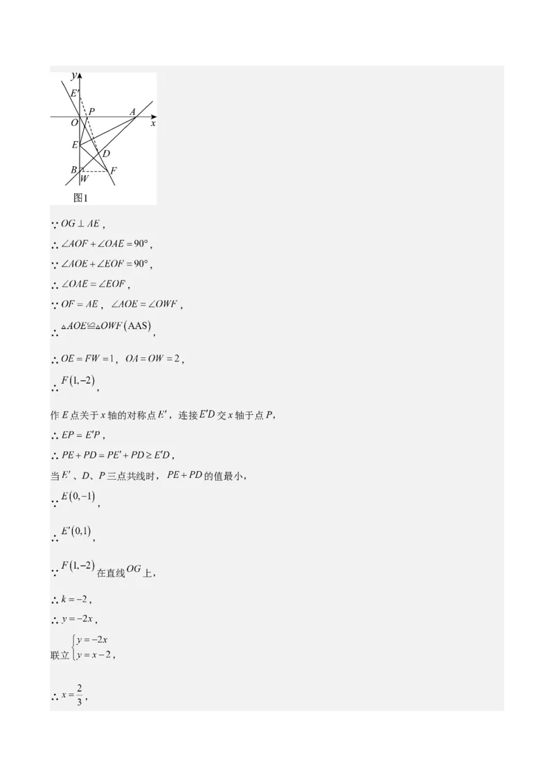 期中模拟卷01（北师大版2024）（全解全析）_北师大初中数学_8上-北师大版初中数学_初中数学北师大8上-2025秋季新版_第二套推荐25_07习题试卷_期中试卷_期中模拟卷01