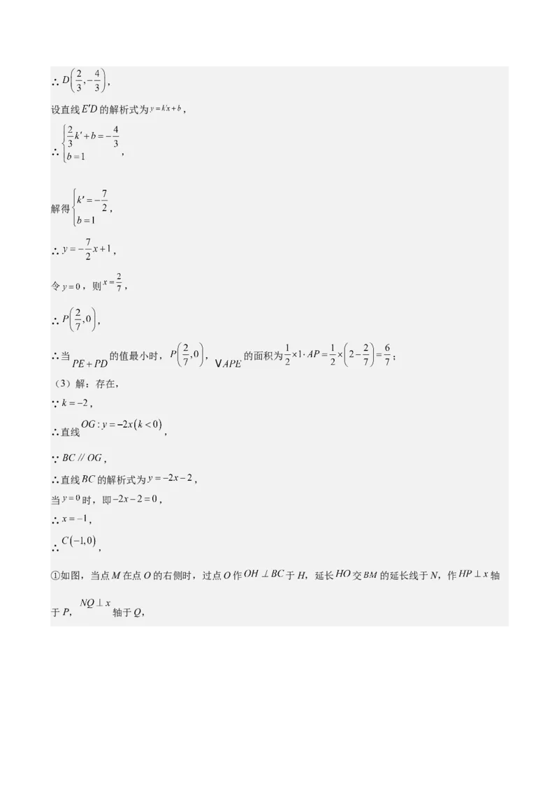 期中模拟卷01（北师大版2024）（全解全析）_北师大初中数学_8上-北师大版初中数学_初中数学北师大8上-2025秋季新版_第二套推荐25_07习题试卷_期中试卷_期中模拟卷01