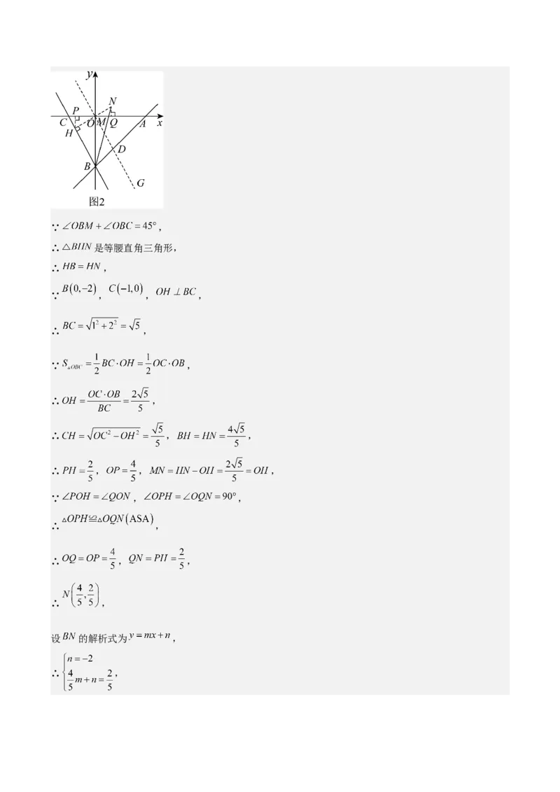期中模拟卷01（北师大版2024）（全解全析）_北师大初中数学_8上-北师大版初中数学_初中数学北师大8上-2025秋季新版_第二套推荐25_07习题试卷_期中试卷_期中模拟卷01