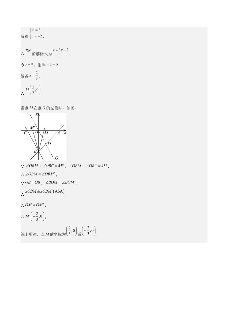 期中模拟卷01（北师大版2024）（全解全析）_北师大初中数学_8上-北师大版初中数学_初中数学北师大8上-2025秋季新版_第二套推荐25_07习题试卷_期中试卷_期中模拟卷01